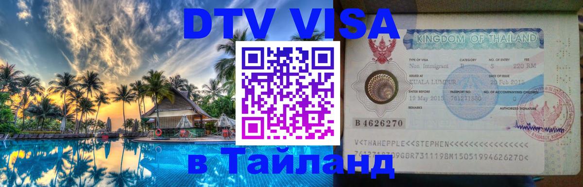 Сколько стоит DTV виза — актуальные цены, оформление даже без документов - Братислава 